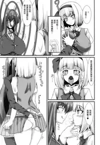 [Manbun no Ichi (Parmiria)] Futanari Udon no Tabehoudai ~Saiminfuu~ (Touhou Project) [Chinese] [拉玛哥诚不我欺也汉化] [Digital]