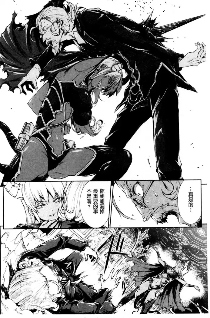 Shinkyoku no Grimoire III -PANDRA saga 2nd story-