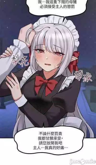 Elf Who Likes to be Humiliated Chapters 1 to 10