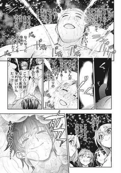 Kono Yo Hana ni Suru Tame ni fanservice compilation