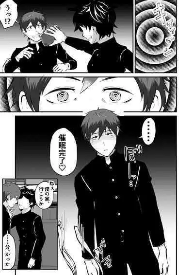 Saimin App de kanojo mochi nonke o netoru hanashi