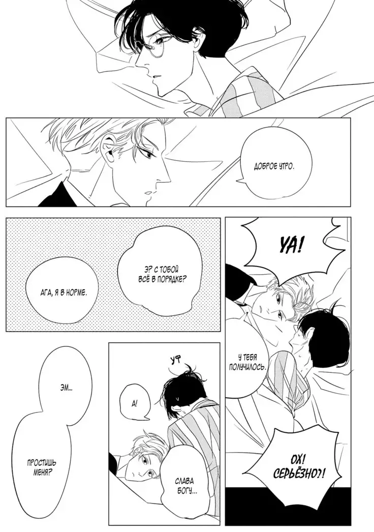 Datte, Oishii no ga Warui