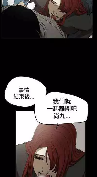 ACE:禁斷的詐欺之夜 1-66