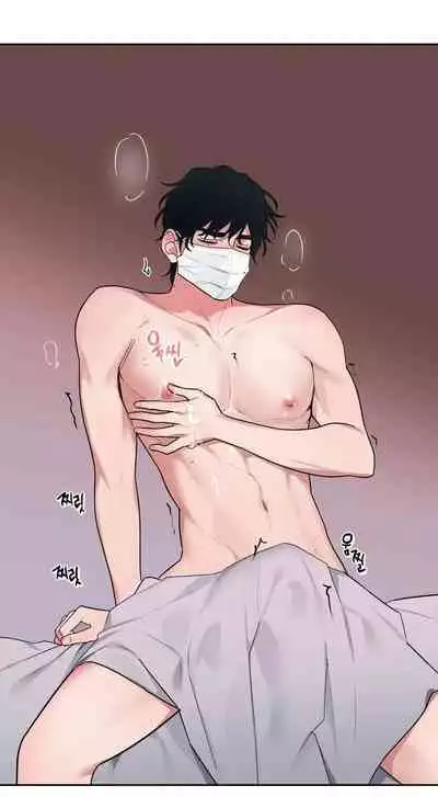 维持秘密的保安法 Ch.1-2