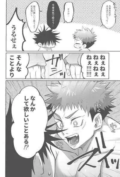 Mune no Uchi Seiippai