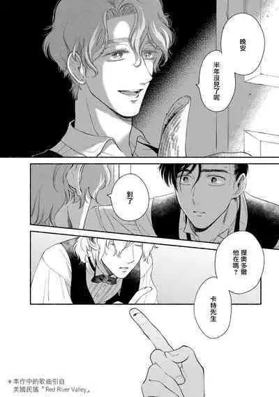 Rumspringa no Joukei | 徘徊期少年 Ch. 1-5