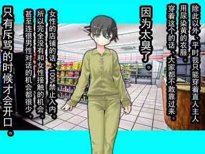 Nyotaika NTR Maso no Monogatari