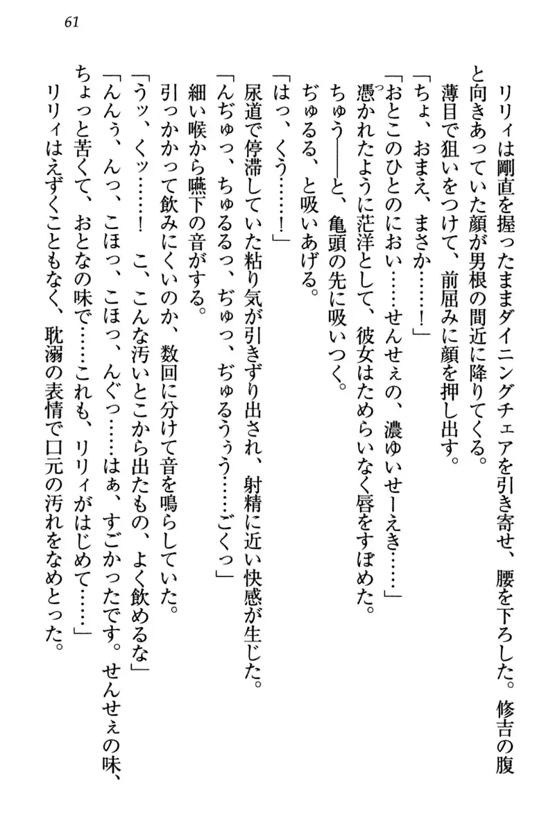 竜王の汚れ仕事!