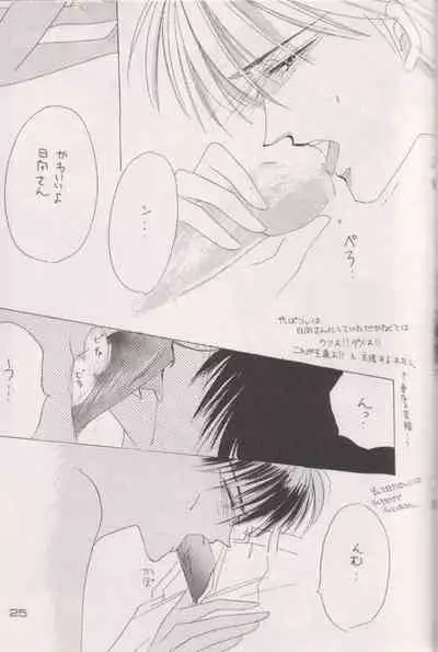 [CLUB DOLL, Doll (Ozaki Minami)] Shaft (Captain Tsubasa)