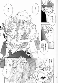 (C50) [Rocket Kyoudai (Various)] BANDAGE-00 Vol. 2 (Neon Genesis Evangelion)