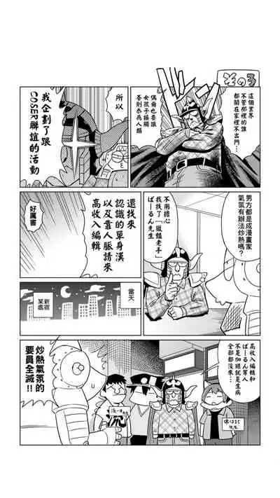 ［あべもりおか]］安部盛岡的…（情色漫畫家生活日誌）