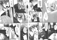 [Mameko] Omae no Hannou ga Ichiichi Kawaii | 你的每個反應都好可愛 [Chinese]