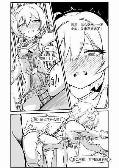 派蒙啊，加速时间吧！（原神时间停止本）