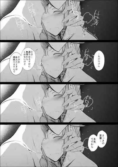 Senkawa Chihiro-san no Niku to Kusuri to Ai no Hanashi