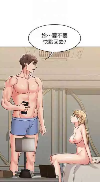 【周六连载】女友的姐姐（作者：橡果人&獵狗） 第1~24话