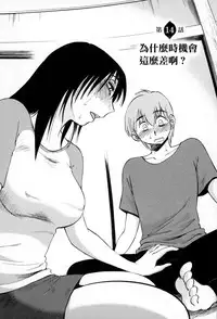 [TsuyaTsuya] Rakujitsu no Panthos 2 [Chinese] [无毒汉化组]