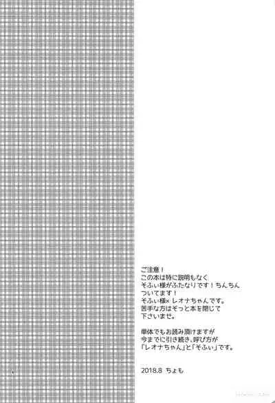 (C94) [mintjulep (Chomo)] Beriberi Honey! (PriPara) [English] [Bister Mison]