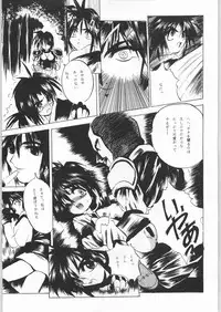 [Samurai Spirits] R-Works 2nd Book (R-WORKS)