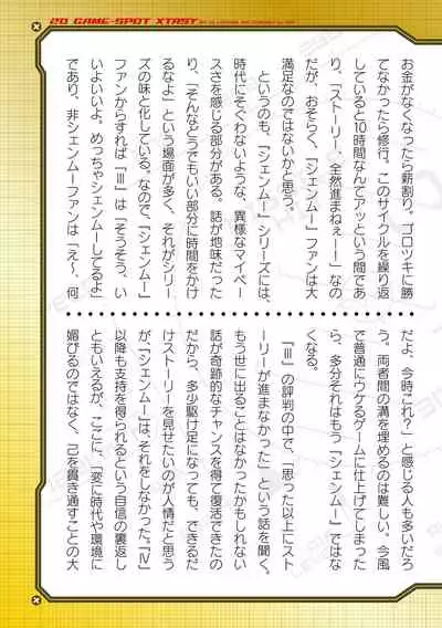 2D Dream Magazine 2019-12 Vol. 109 [Digital] no text