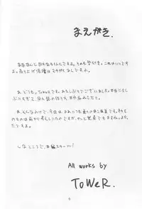 (C65) [T-press (ToWeR)] SeraMani. (Bishoujo Senshi Sailor Moon)