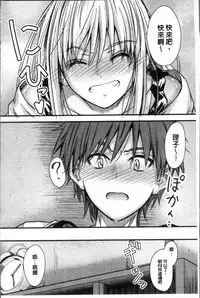 [Mutsuki] Yatte... Ugoite! Dashite | 插進來…抽動吧！射精進去♥ [Chinese]