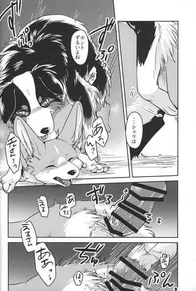 Usotsuki-tachi no Fuyu