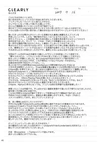 (Minna no Ketsui 2) [Pipiya (Noix)] CLEARLY (Undertale)