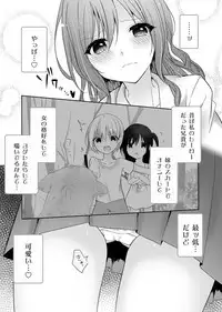 COMIC Grape Vol. 66