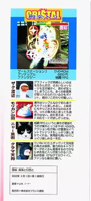 [U-K] Yukizakura Shinjitsu to Gensou to