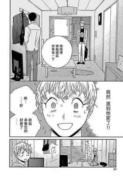 [Thanat] PERFECT FIT Ch. 1-5 [Chinese] [冒险者公会] [Digital] [完结]