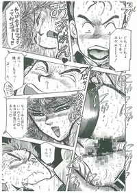 [Dangan Sanshiroh] Kuro no Datenshi