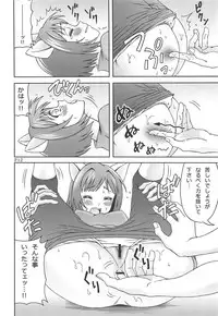 Help me with my glass slippers, will you?