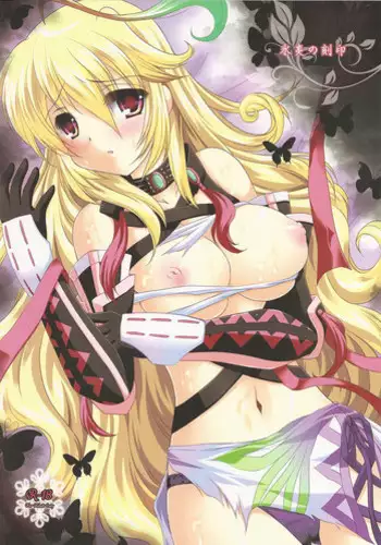 (C81) [ARC (Tamagawa Yukimaru)] Hyouen no Kokuin (Tales of Xillia)