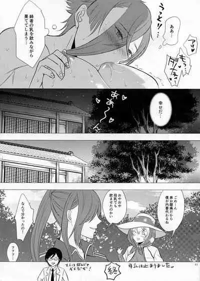(Senka Haru Taisai Nishi 2019) [Tabitabi (Collie)] Hiza to Boin (Touken Ranbu)