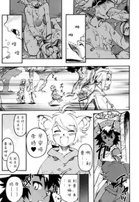 [Kikaider Reijhiro] Nipple Boy Fragments Ch. 1-10 [Chinese] [刚刚汉化]