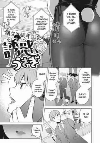 Yuuwaku Usagi | Tempting Bunny