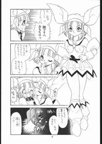 (C53) [Momo No Tsubomi (Various)] Lolikko LOVE 8 (Various)