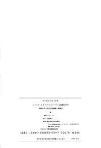 [Suo Mifumu] Trip Trap Trooper