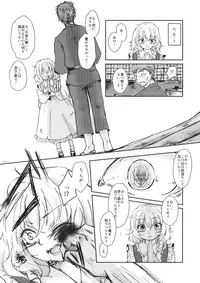 (紅楼夢11) (同人誌) [パルピテリア] 【embryo】 (東方) (エロ)