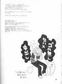 (SUPER27) [SPIELDOSE (Oyamada Chika)] Sena no Fuku o Nugasanaide (Eyeshield 21)