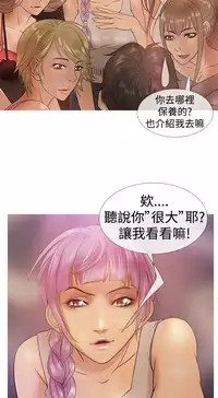 [洋蔥&Shampoo] Heaven Ch.1~10 [Chinese]中文