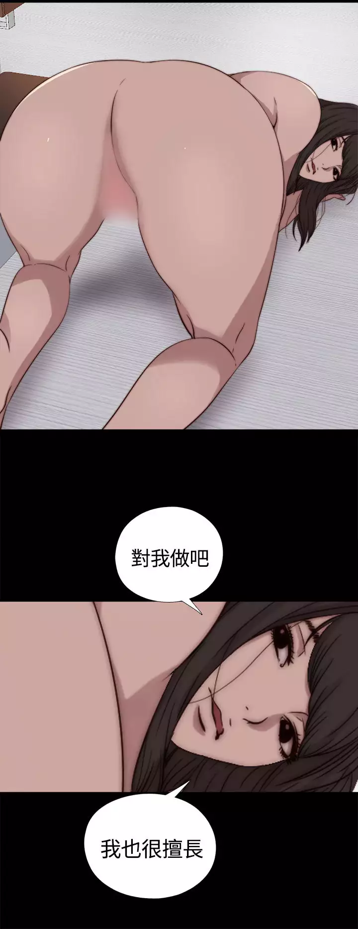 中文韩漫 傀儡玛莉 Ch.01-13