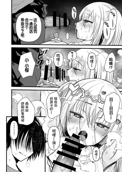 Imo-tosama no otetsudai