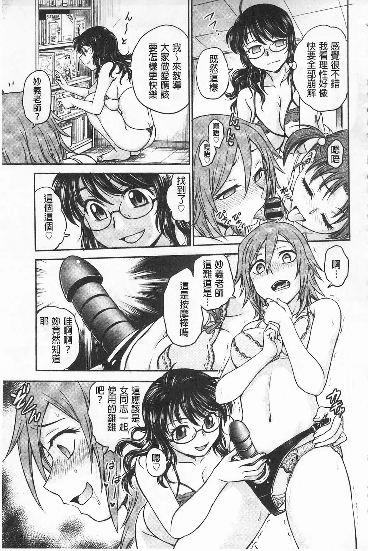 Chokyo Soudanshitsu | 調教諮詢室