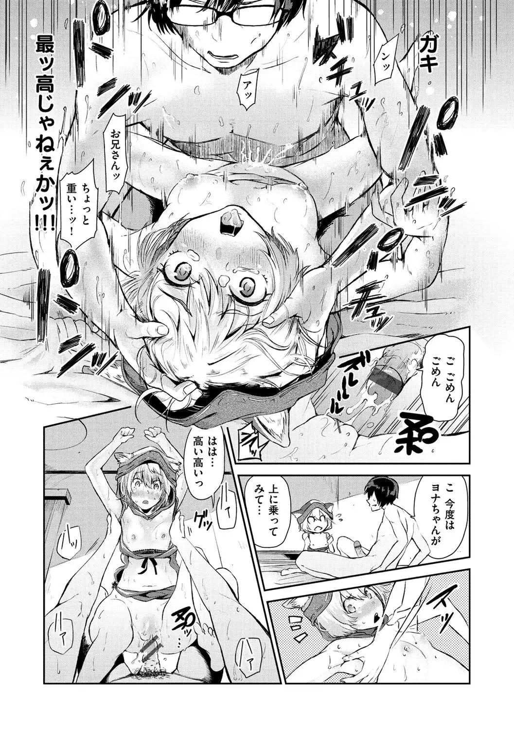Watashi dake Mite - Just look at me.