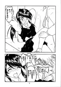 (C57) [Studio Rakugaki Shachuu (Tukumo Keiichi)] Sigel (Oh My Goddess!)