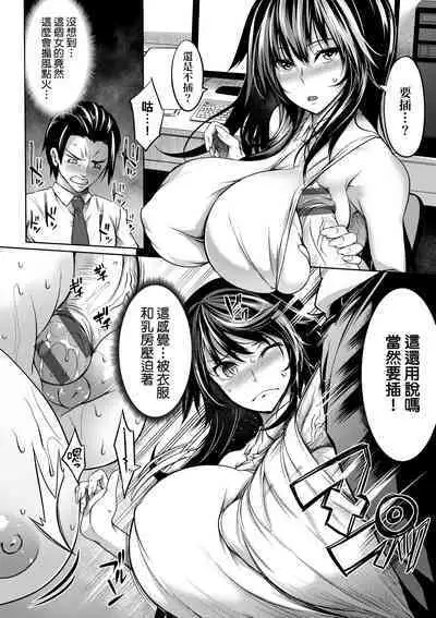 Kyonyuu 81-nin o Shiawase ni Shinai to Soku Shibou | 巨乳81人之天降試煉全員不性福即死亡