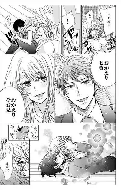 にょたえっち。【単行本版】【電子限定おまけ付き】 3巻