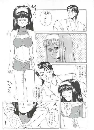 Shin Bishoujo Shoukougun 1 Reimei Hen