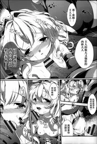 [Otooto Kanata] Under☆C [Chinese] [篆儀通文書坊漢化]